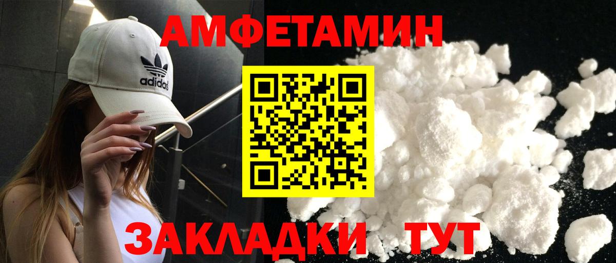 Алапаевск  АМФЕТАМИН  Вход с VPN  АМФЕТАМИН 97% 