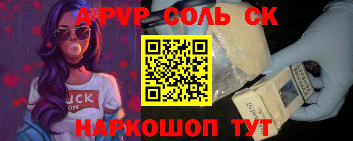 APVP СК КРИС  А ПВП мука  Alpha-PVP  Алапаевск  Вход с VPN 
