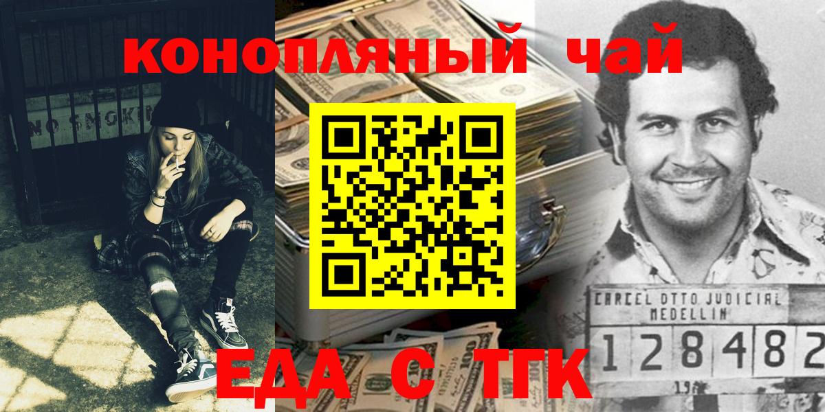 Печенье с ТГК марихуана  Вход с VPN  Алапаевск 