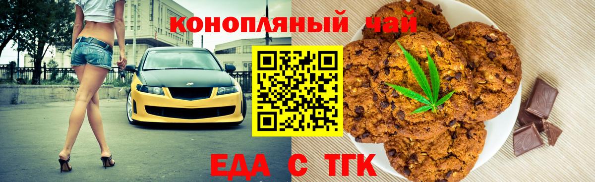 Cannafood марихуана Алапаевск