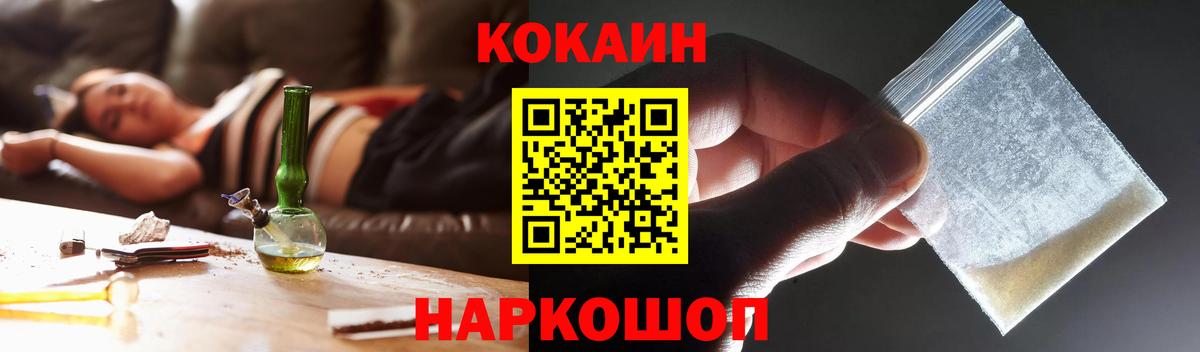 Кокаин Fish Scale  Кокаин Эквадор  Алапаевск  Вход с VPN 