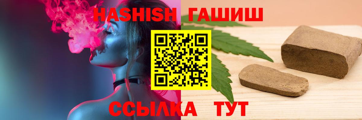 Алапаевск  ГАШИШ  Вход с VPN  Гашиш убойный  ГАШ хэш 