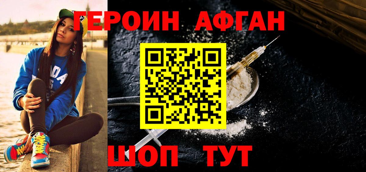 Алапаевск  ГЕРОИН белый  Героин  Вход с VPN 