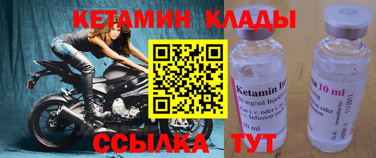 Кетамин ketamine Алапаевск