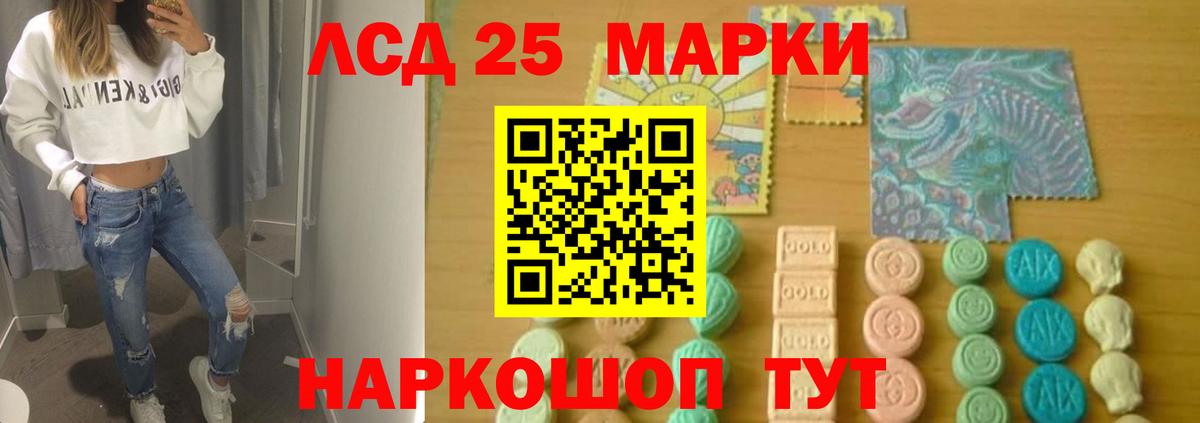 ЛСД экстази ecstasy Алапаевск