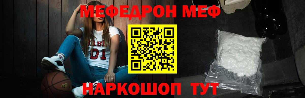 Мефедрон  мега ТОР  Алапаевск  Вход с VPN  МЕФ кристаллы  МЯУ-МЯУ мяу мяу  Мефедрон 