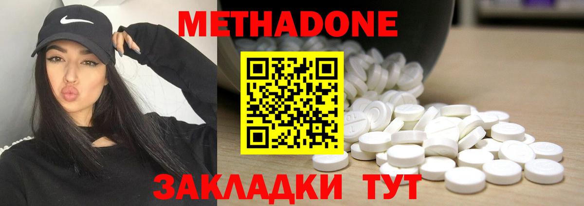 Алапаевск  Метадон мёд  Вход с VPN 
