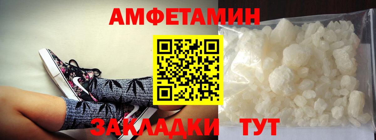 МЕТАМФЕТАМИН пудра  Вход с VPN  Алапаевск 